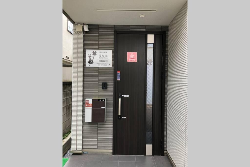 Cutefamilyhouse! 3Ldk 6Minshinjuku 3Minjrsta Cozy,Fun,Bright! Kidsfree Under6Yrs Vila Tóquio Exterior foto